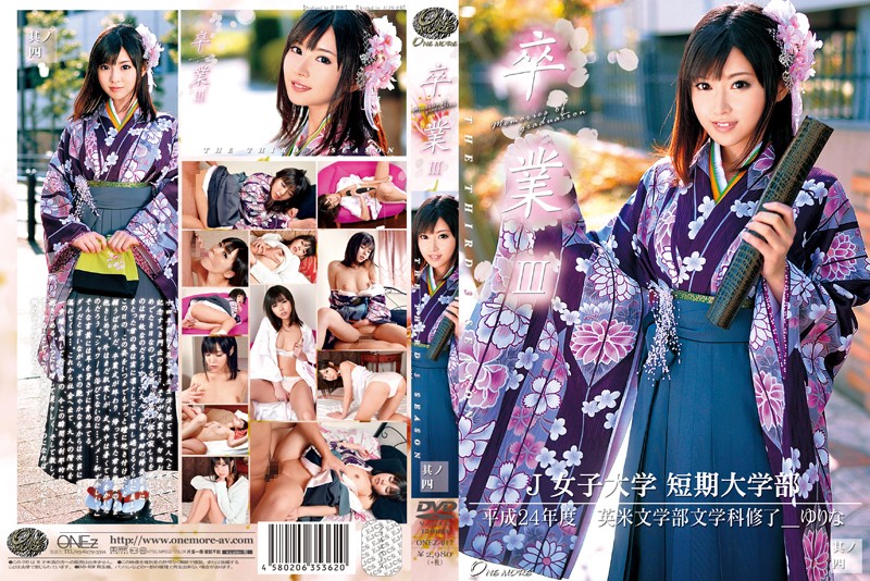 [ONEZ-017] Kimono và những cảm xúc chưa từng có (Yurina Ayashiro)