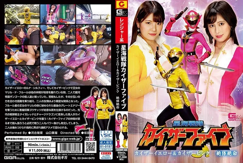 [GHMT-88] Khúc Bi Ca Màu Hồng Và Vàng (Youna Kawai, Haru Yamaguchi)