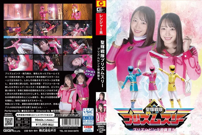 [GHOV-58] Kẻ Địch Không Chỉ Là Quái Vật (Mizuki Yayoi )