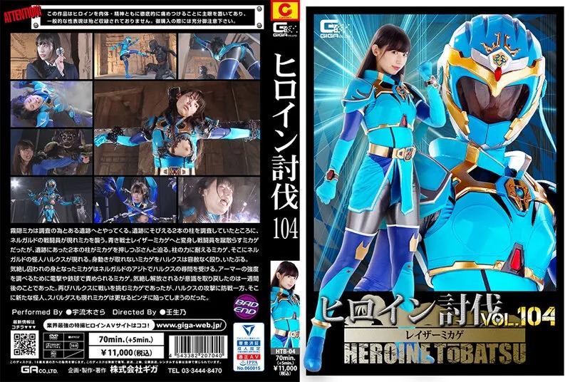 [HTB-04] Người chiến binh kiên cường vì hòa bình (Sara Uryuki)