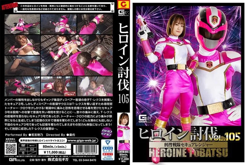 [HTB-05] Khi Sức Mạnh Không Đủ Lớn (Hono Wakamiya)