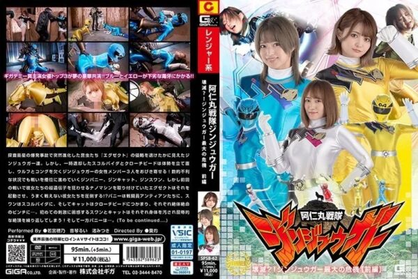 SPSB 62