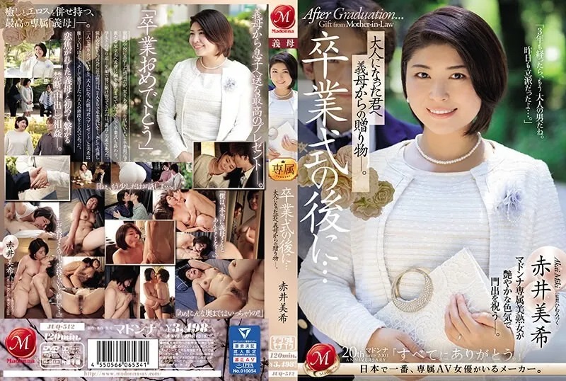 [JUQ-512] Người mẹ kế dịu dàng và sự trưởng thành của cậu con trai riêng (Miki Akai )