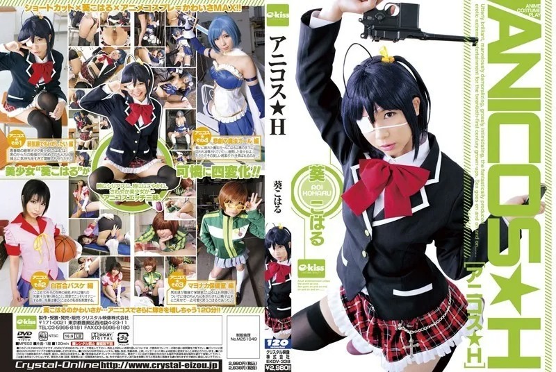 [EKDV-338] Bạn Gái Tôi Là Một Chuunibyou! (Takanashi Rikka)